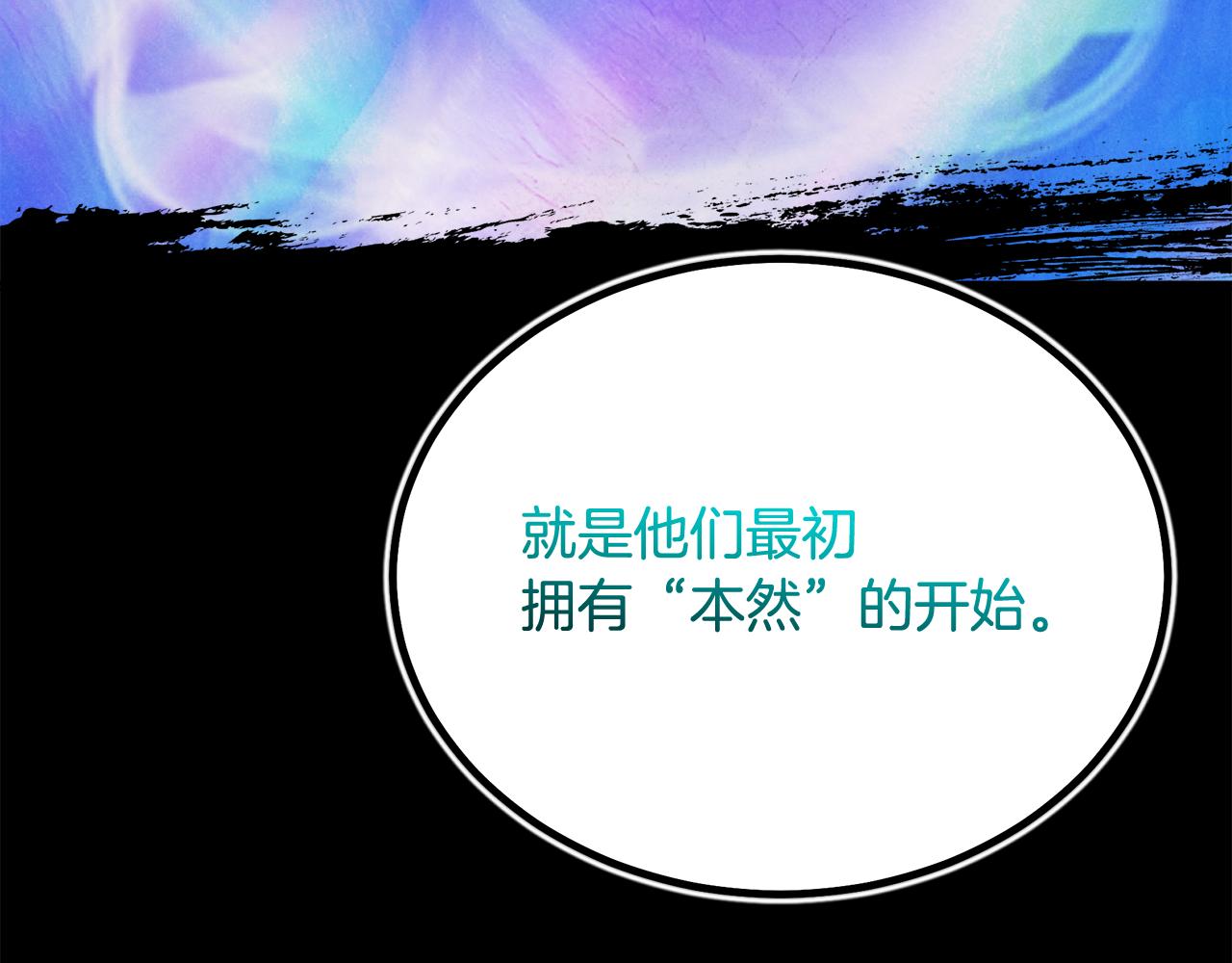 第89话 一触即发110
