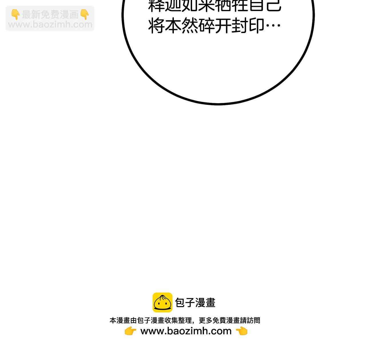 第89话 一触即发128