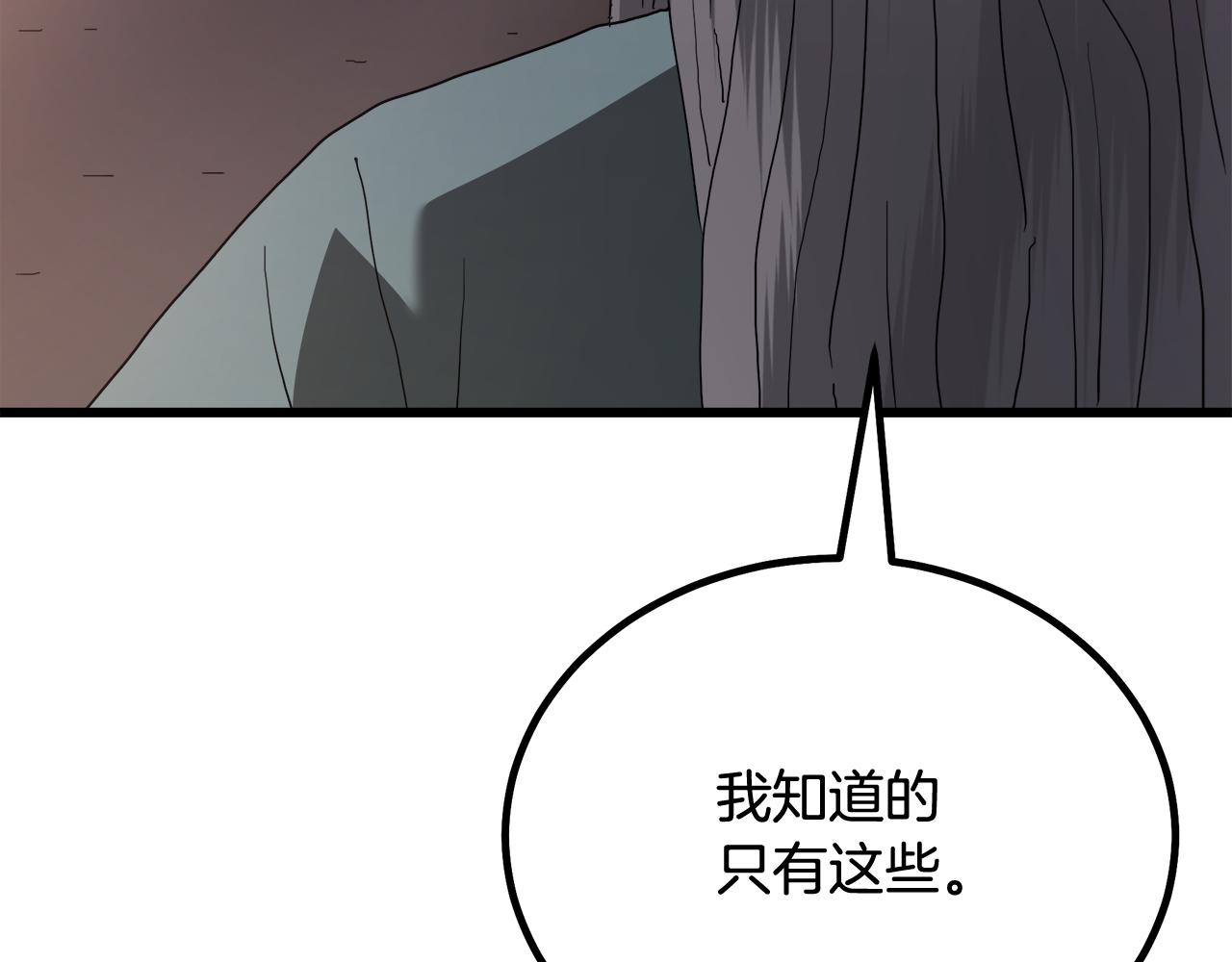 第89话 一触即发131