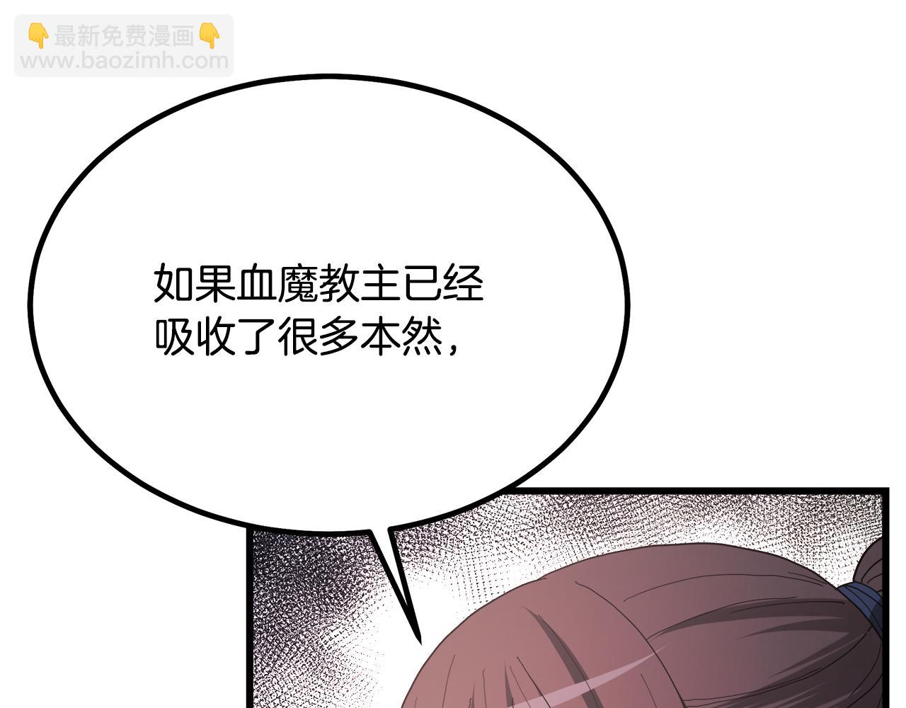 第89话 一触即发148
