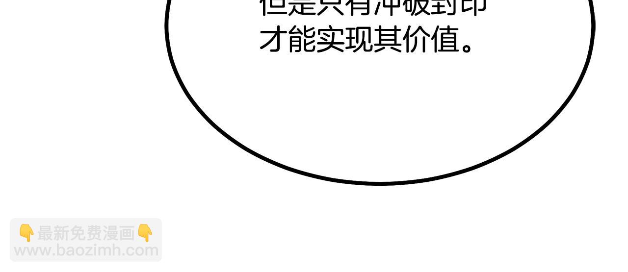 第89话 一触即发158