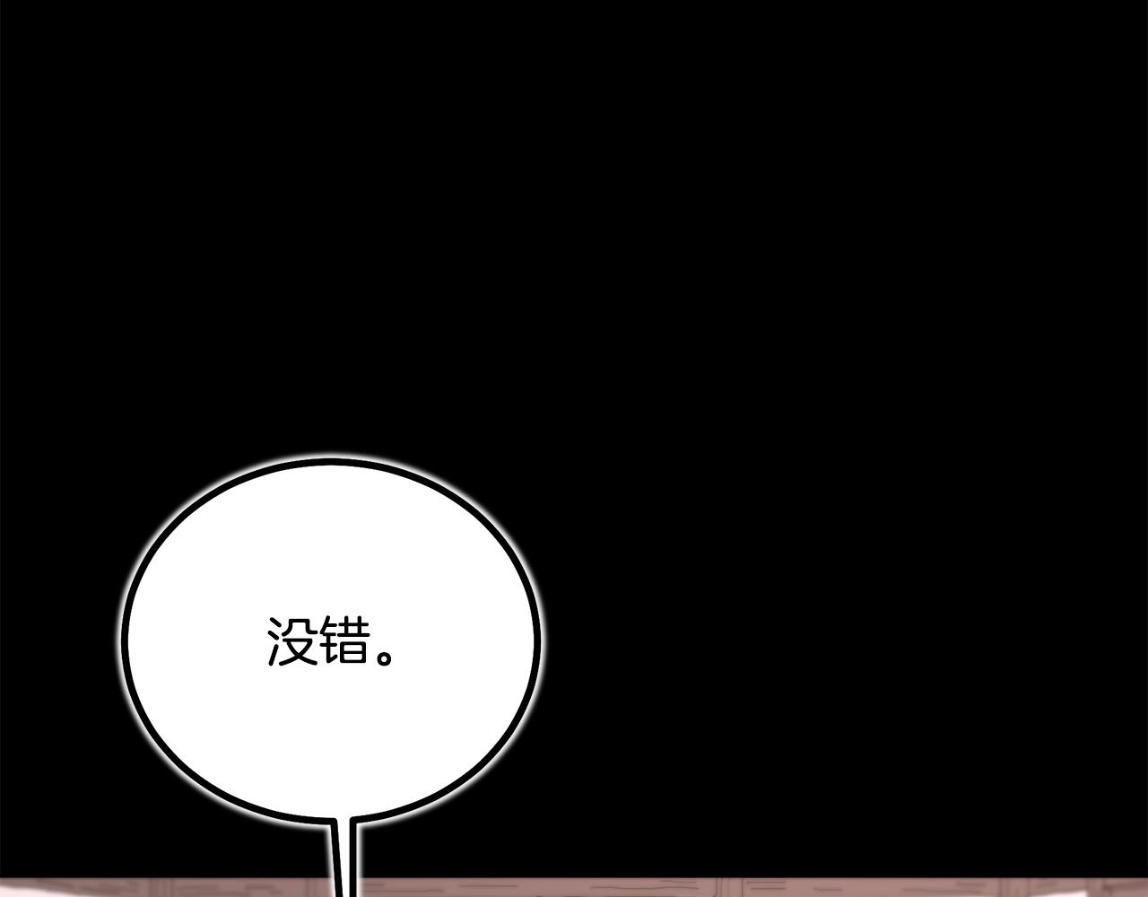 第89话 一触即发184