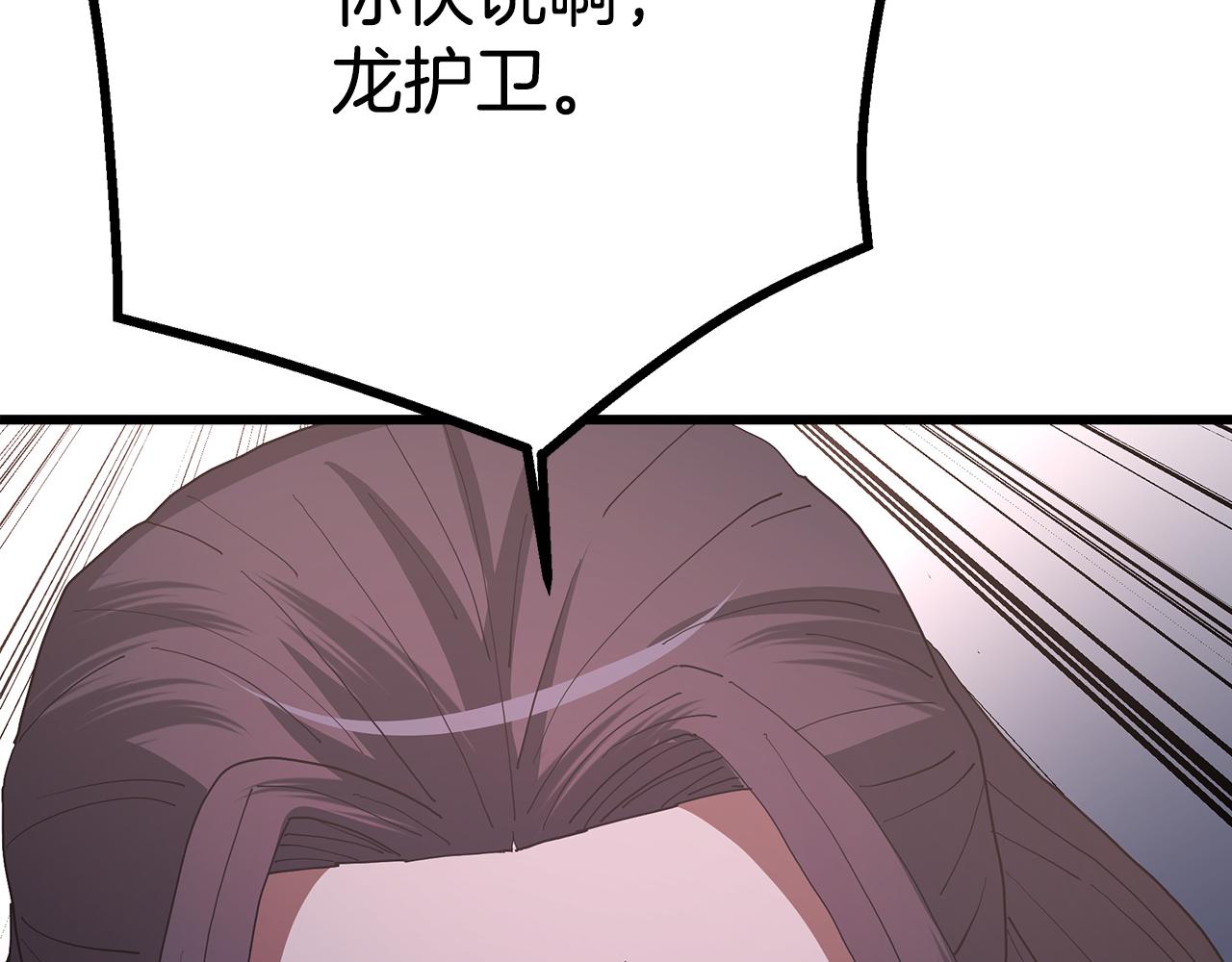 第89话 一触即发238