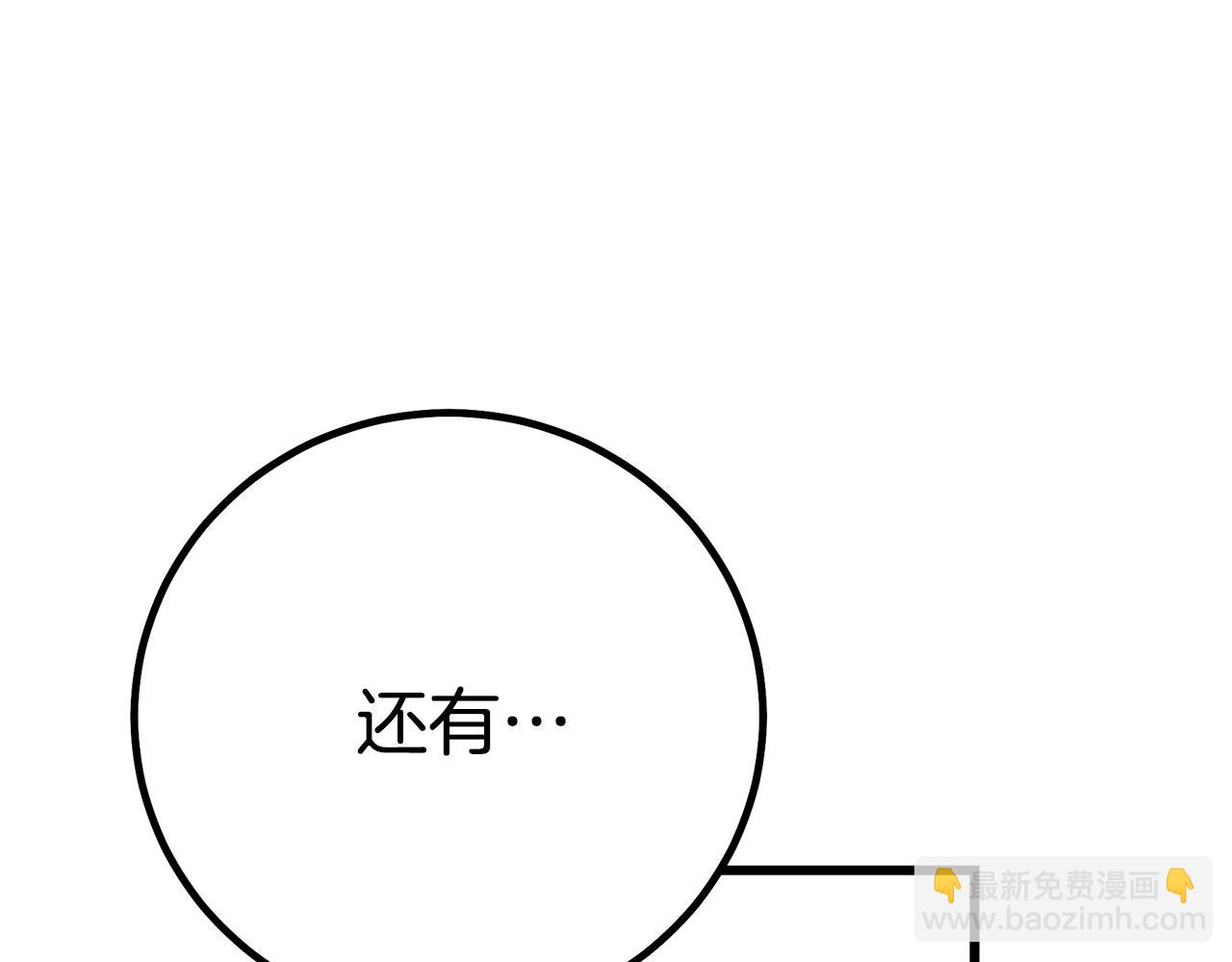 第89话 一触即发256