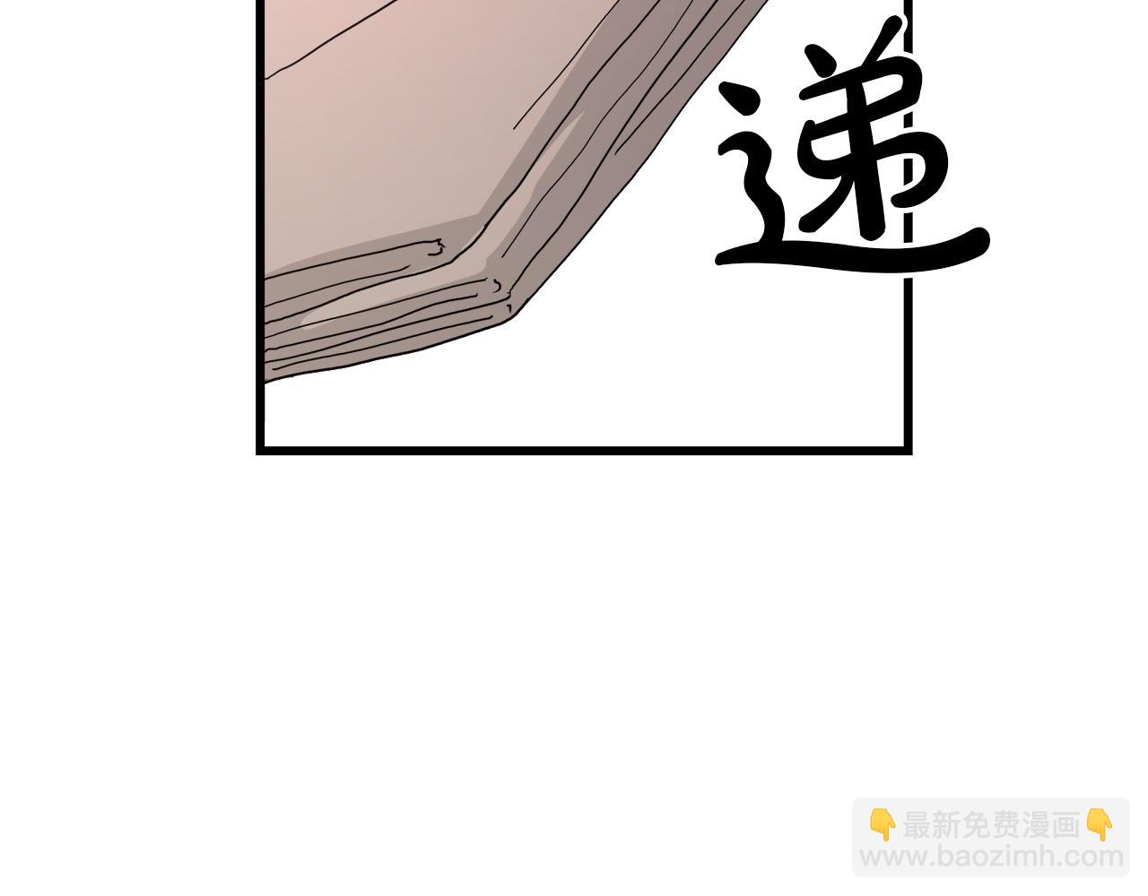 第89话 一触即发258