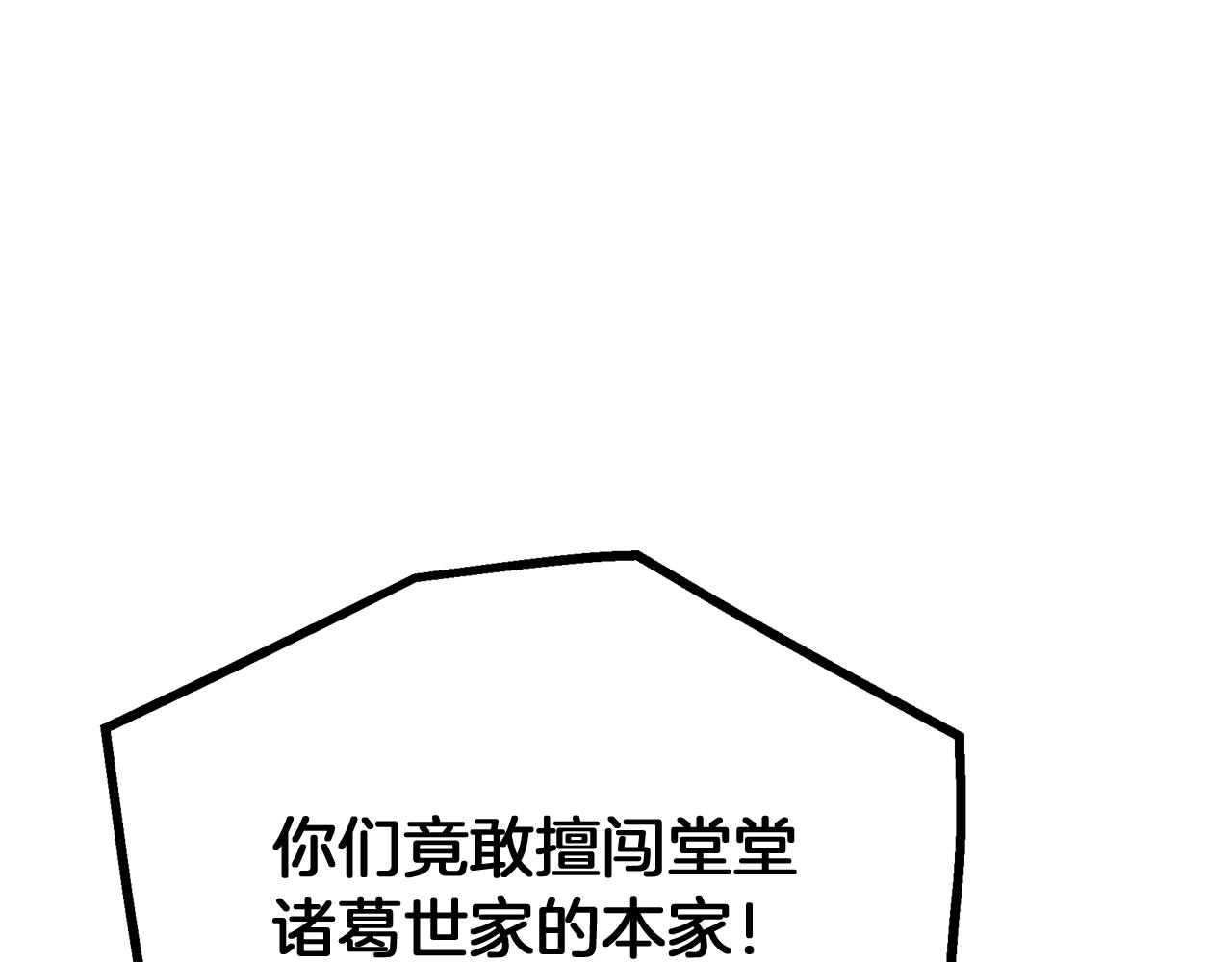 第89话 一触即发275