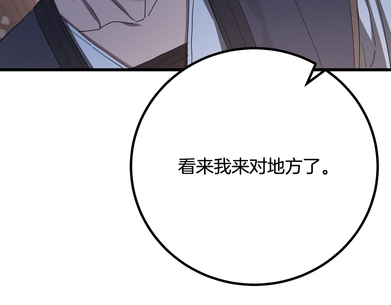 第89话 一触即发285