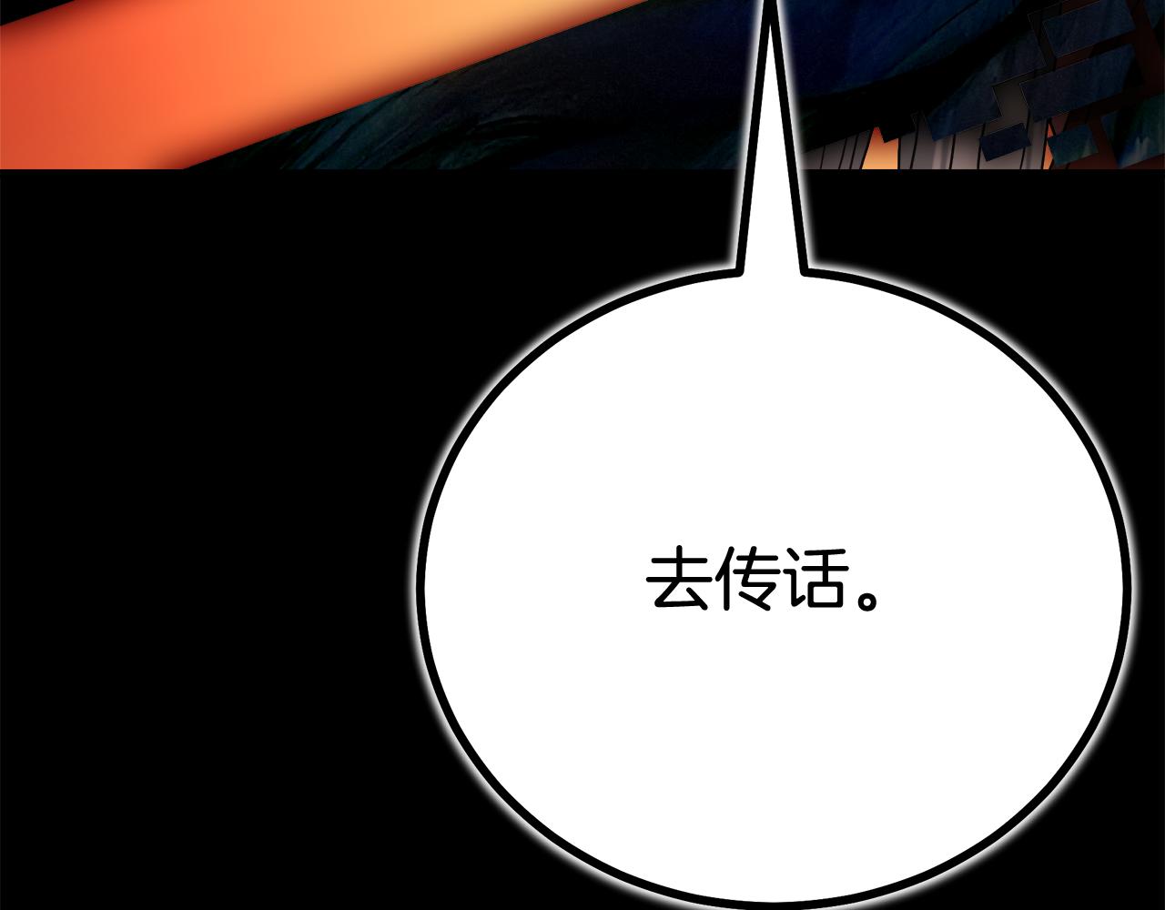 第89话 一触即发30