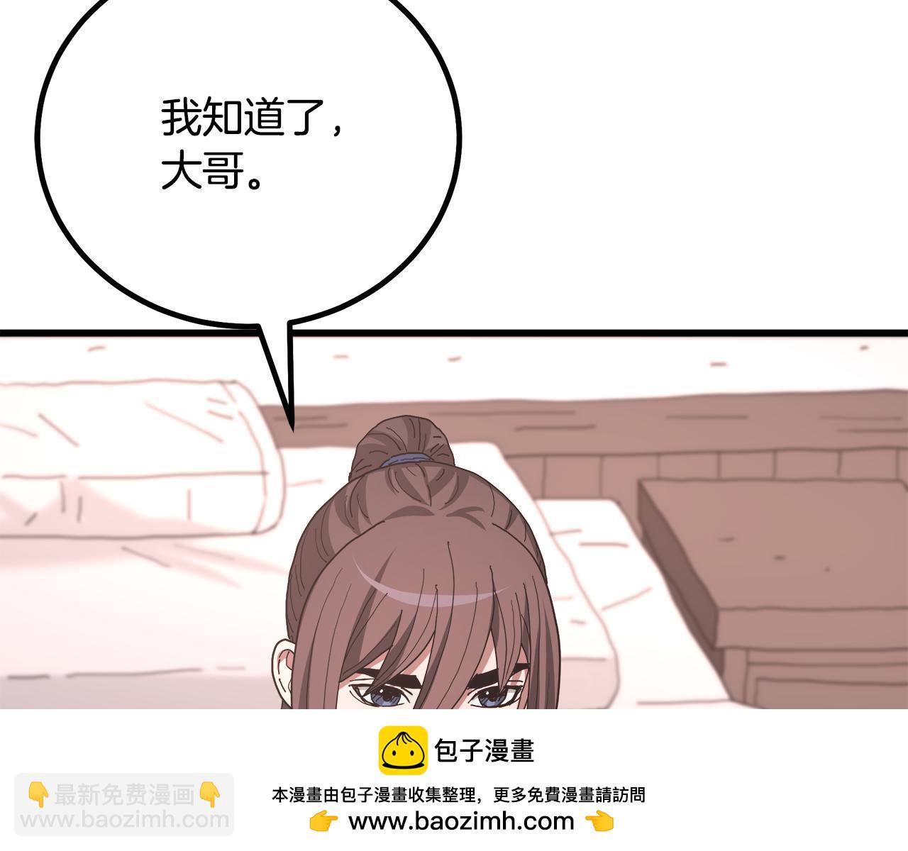 第89话 一触即发53