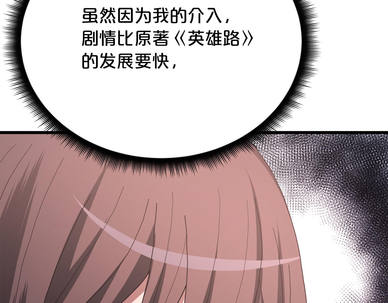 第89话 一触即发60