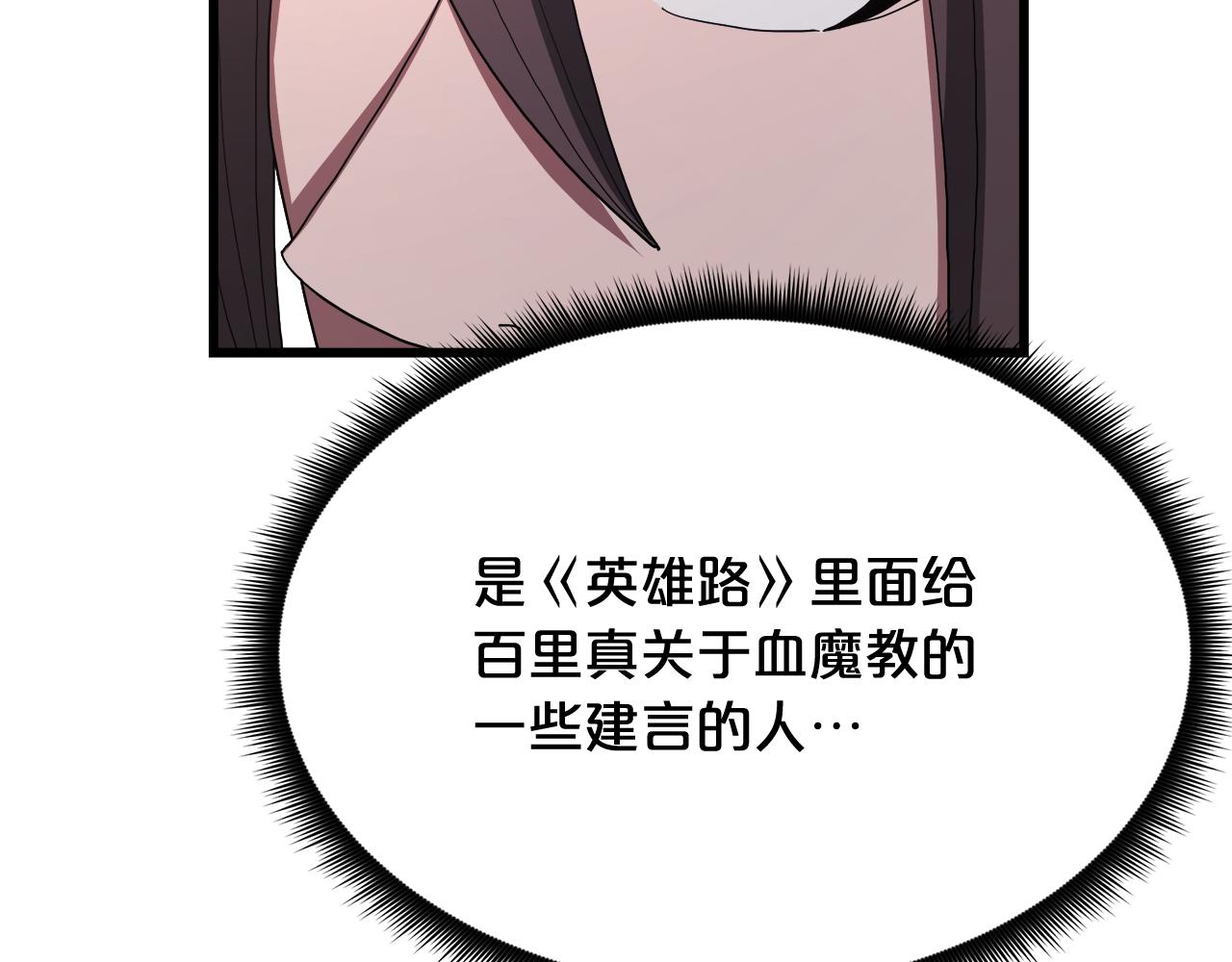 第89话 一触即发78