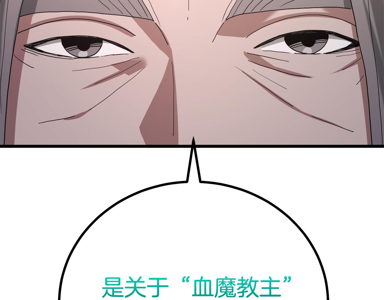 第89话 一触即发88