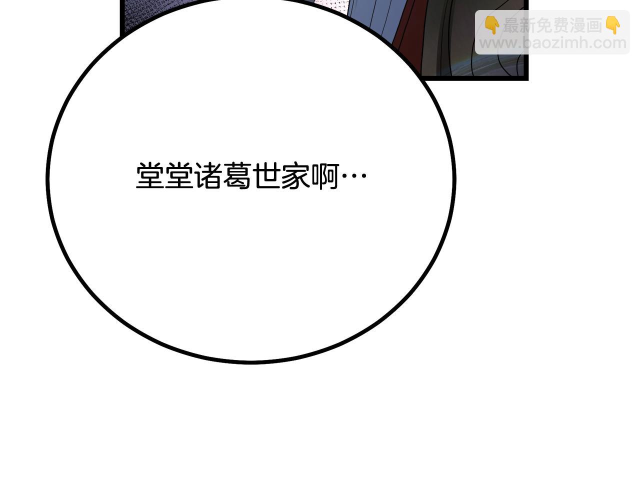 第90话 你死定了13