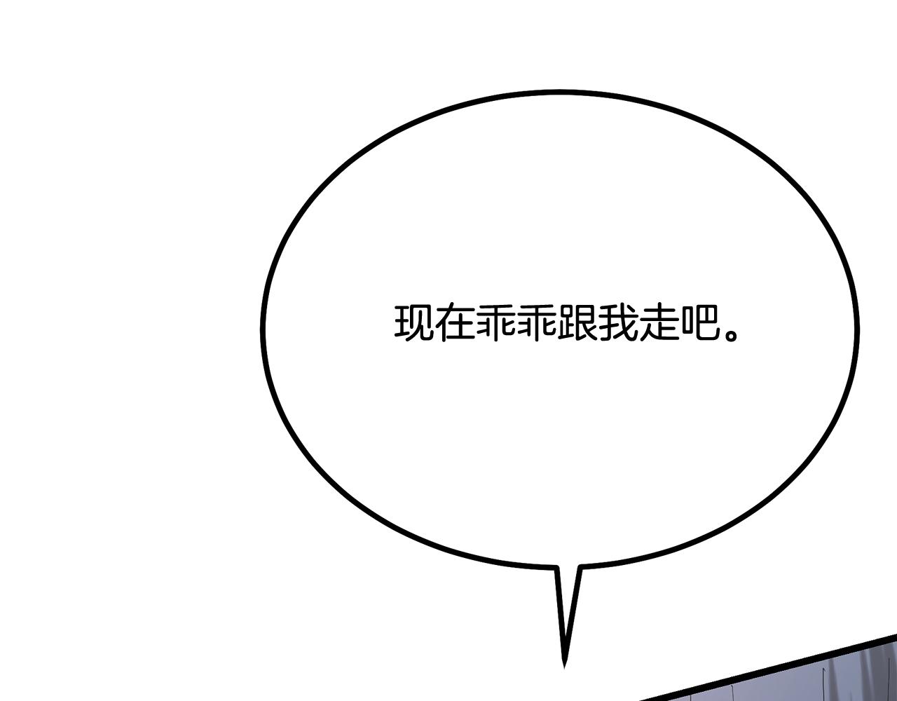 第90话 你死定了153