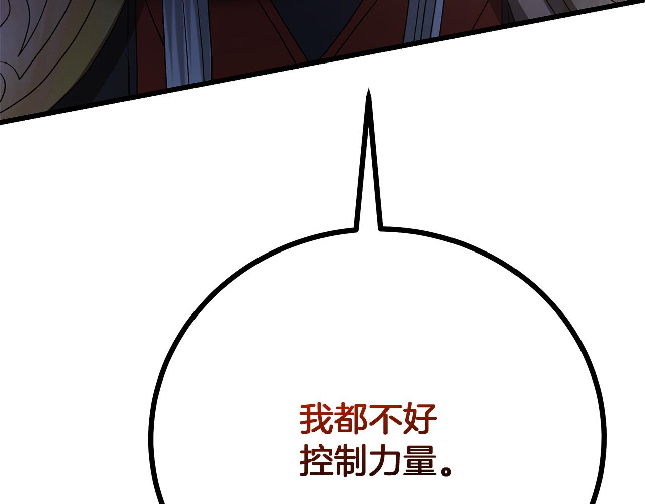 第90话 你死定了162