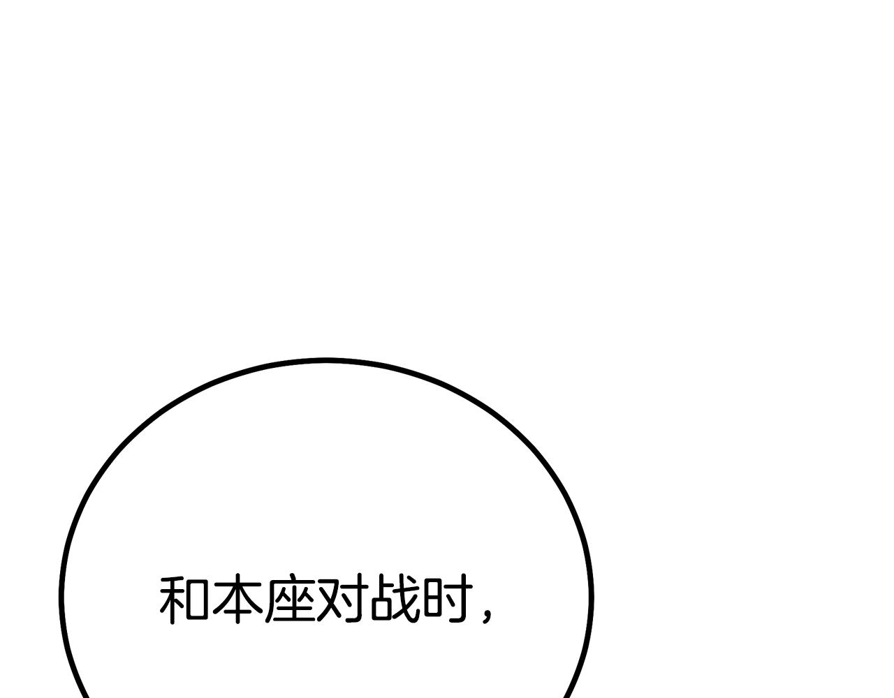 第90话 你死定了195