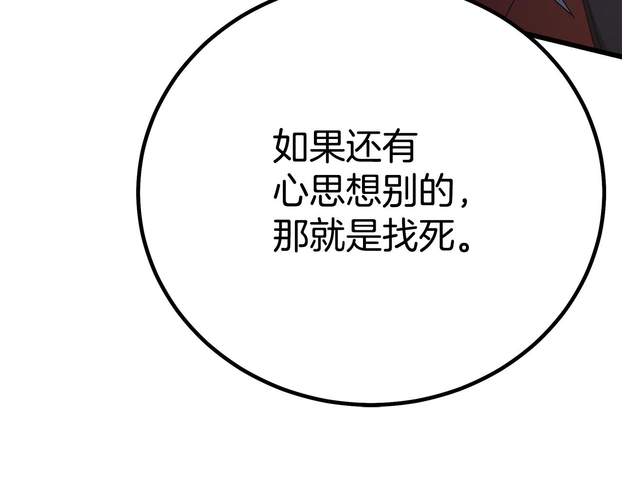 第90话 你死定了198