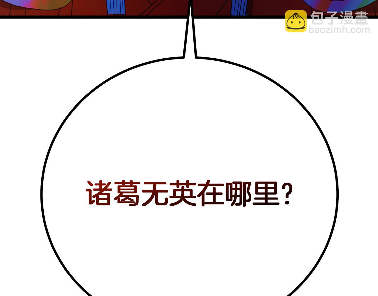 第90话 你死定了20
