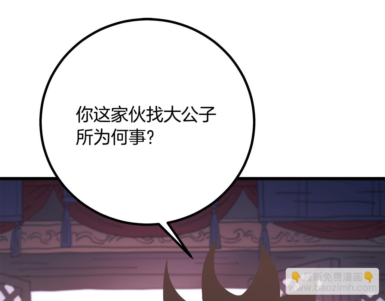 第90话 你死定了22