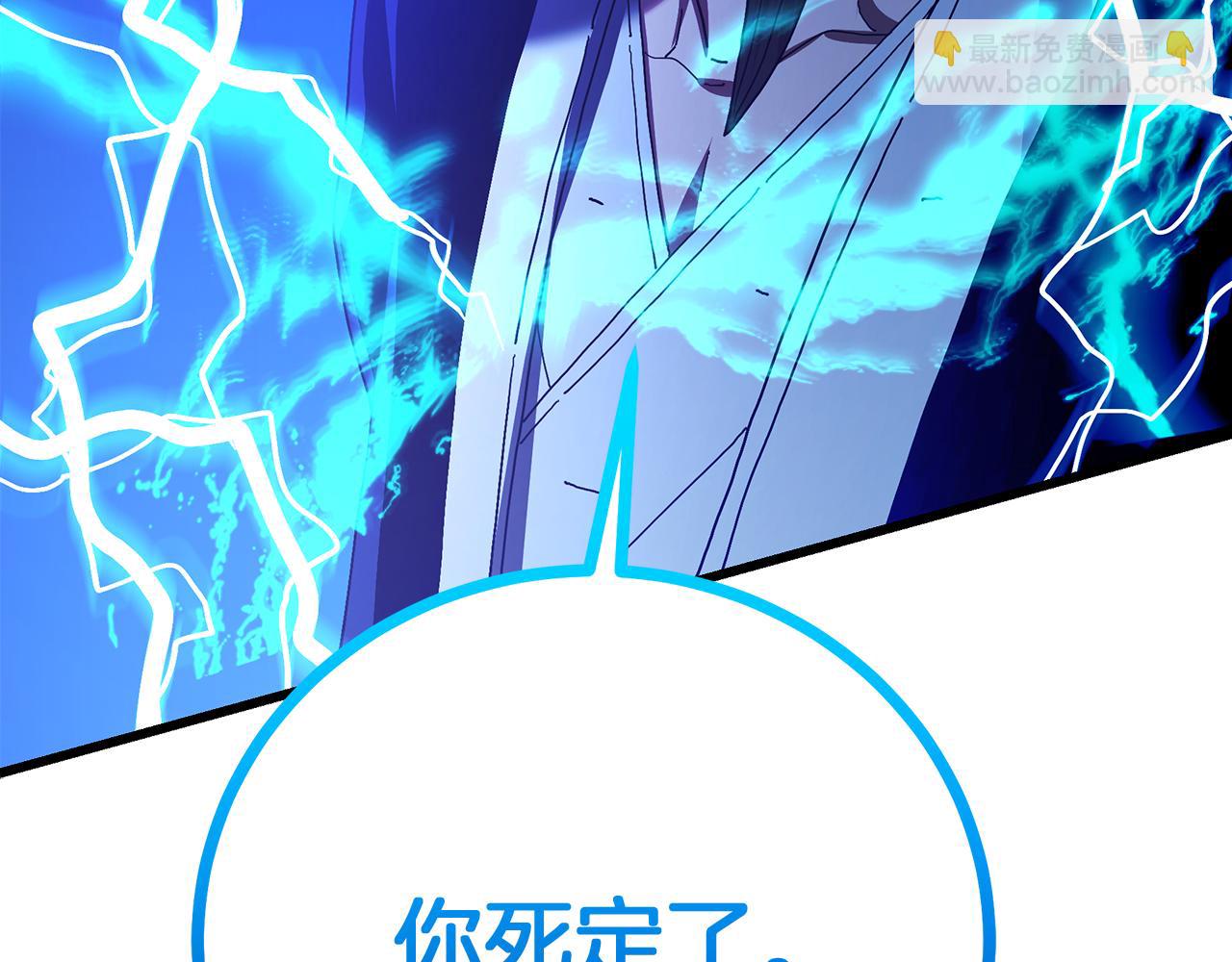 第90话 你死定了256