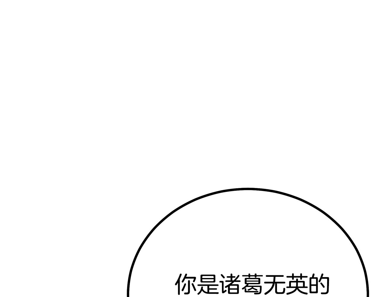 第90话 你死定了33