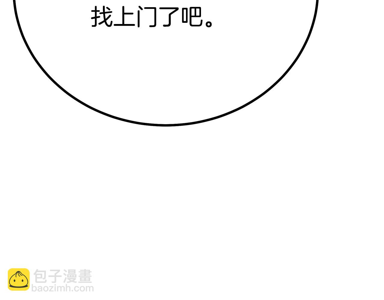 第90话 你死定了37