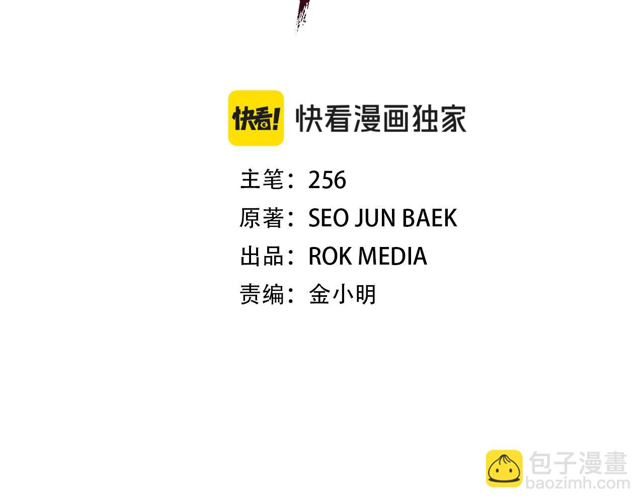 第90话 你死定了75
