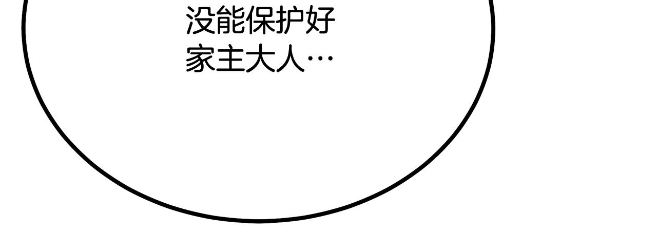 第91话 预言136