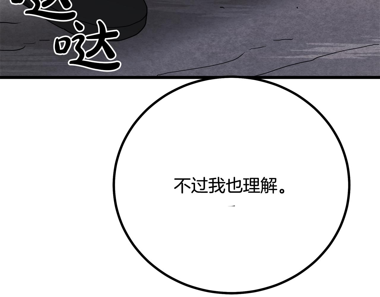 第91话 预言203