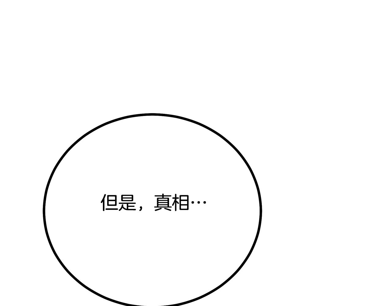 第91话 预言213