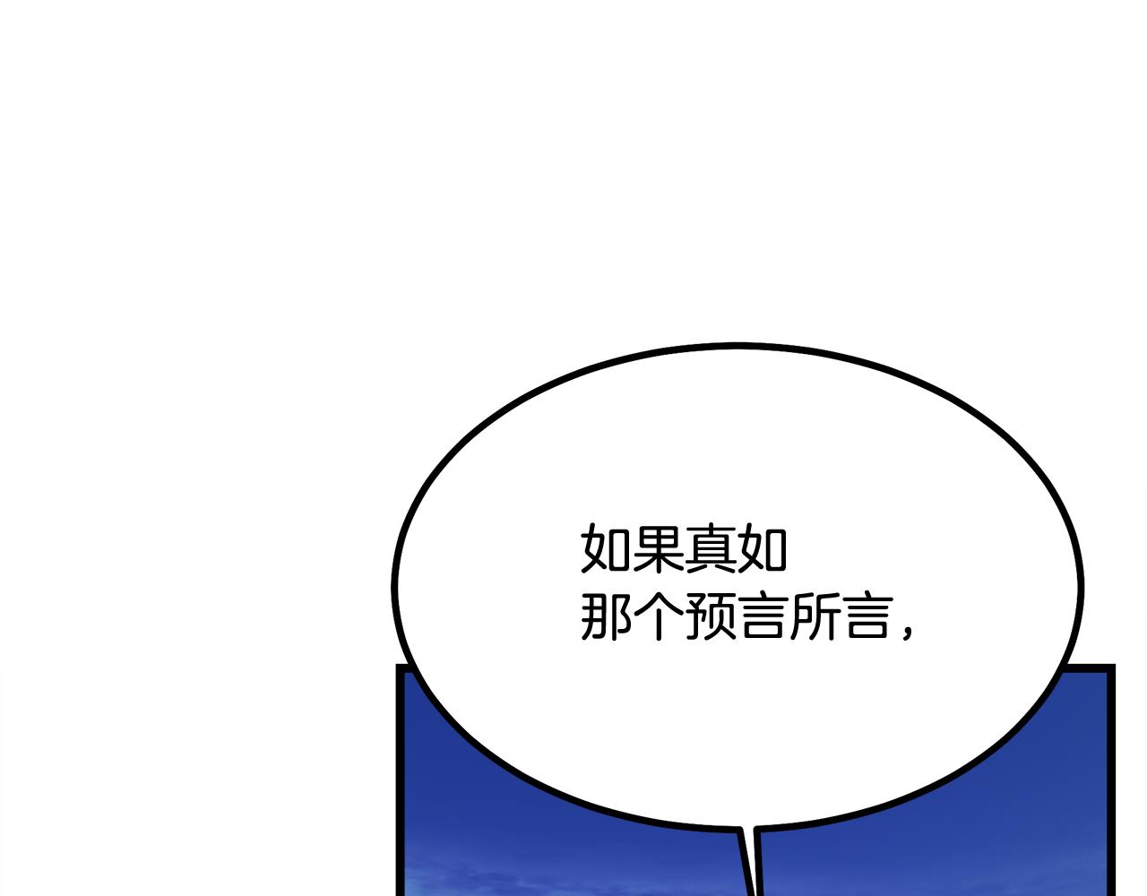 第91话 预言260