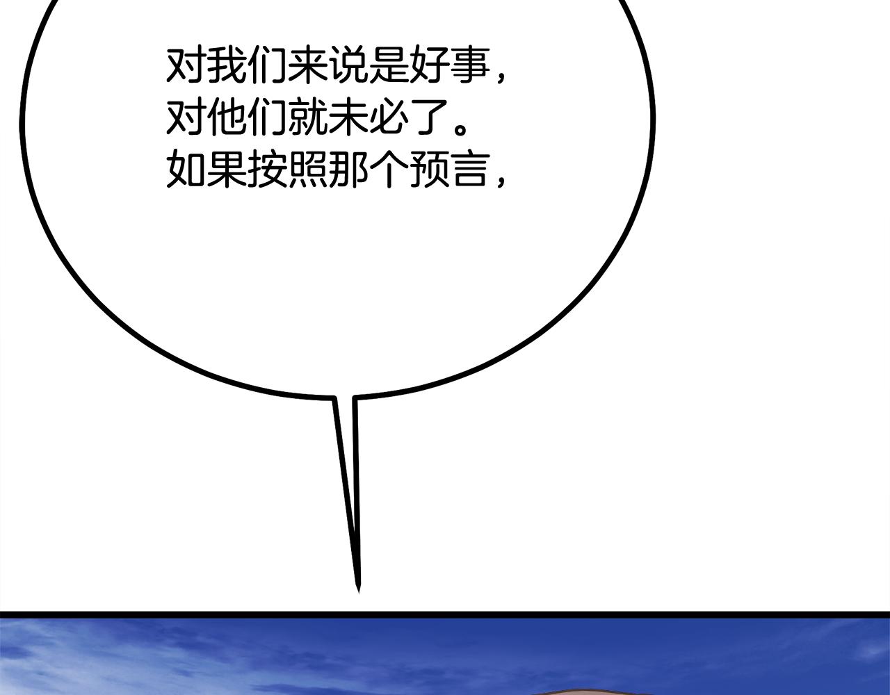 第91话 预言268