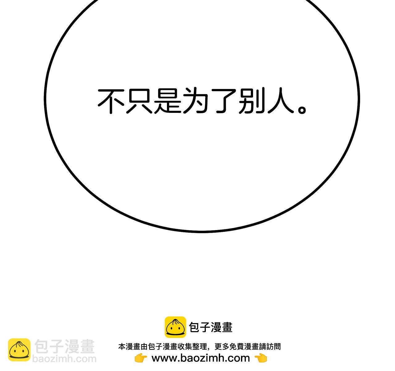 第94话 都结束了吗187