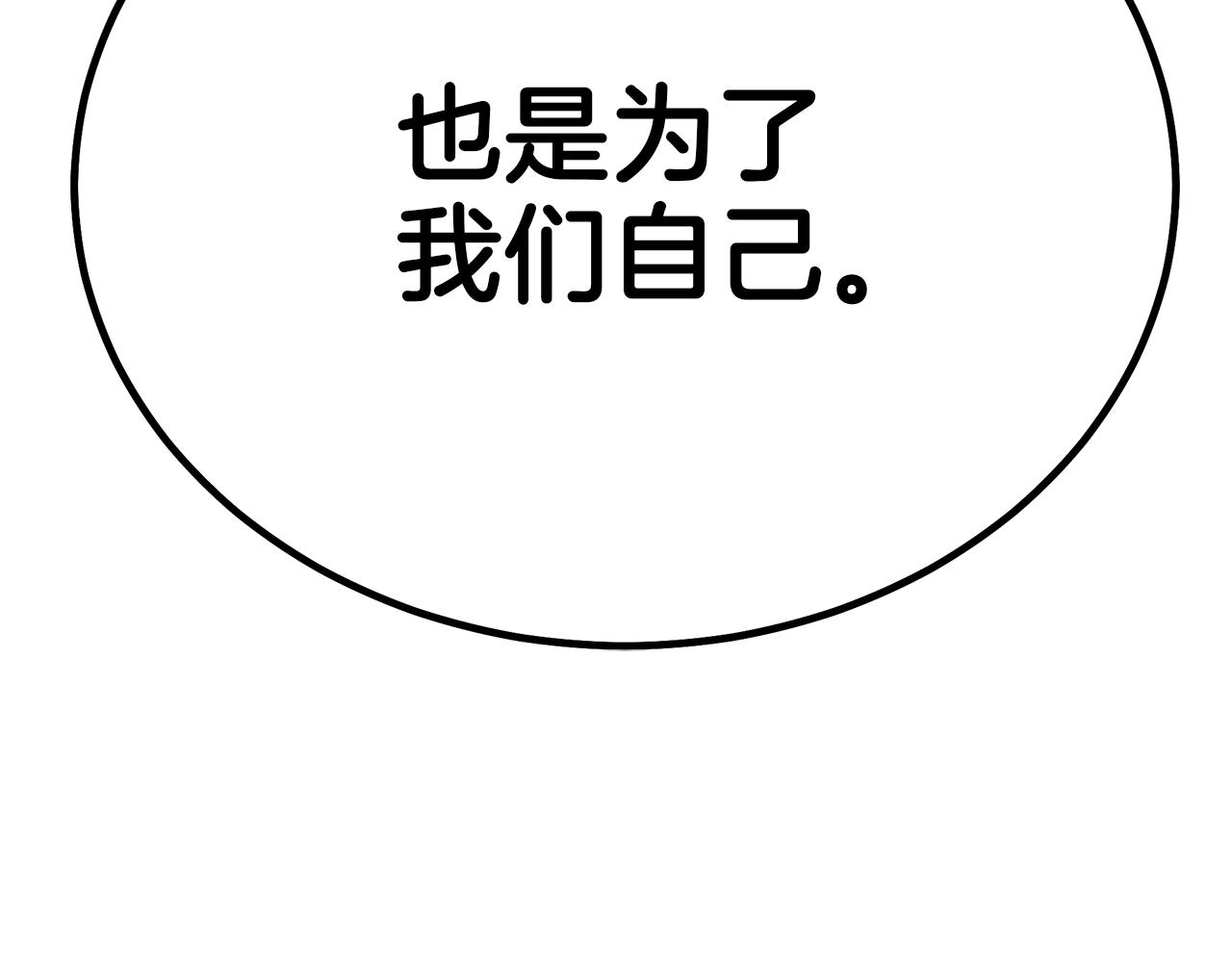 第94话 都结束了吗190