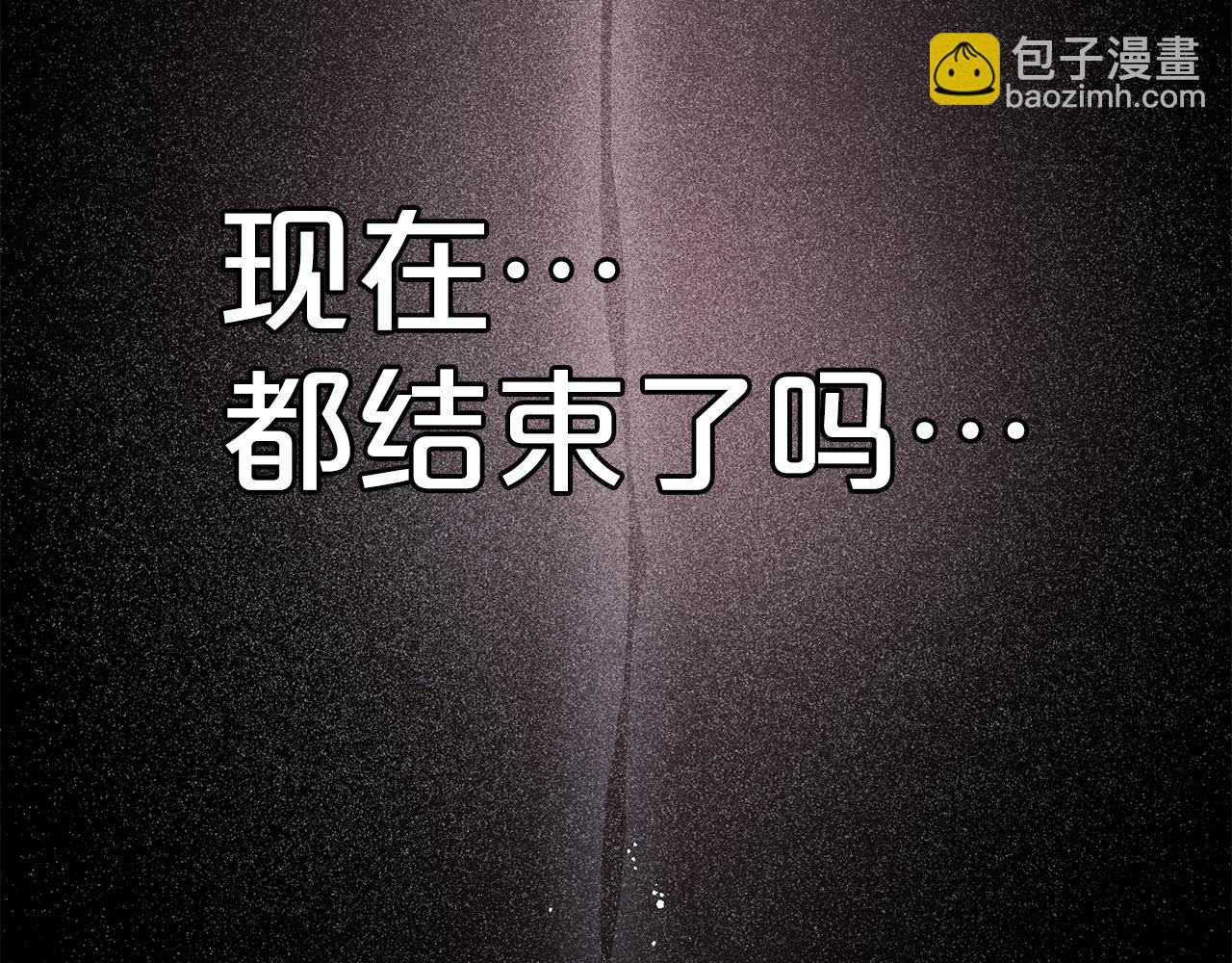 第94话 都结束了吗258