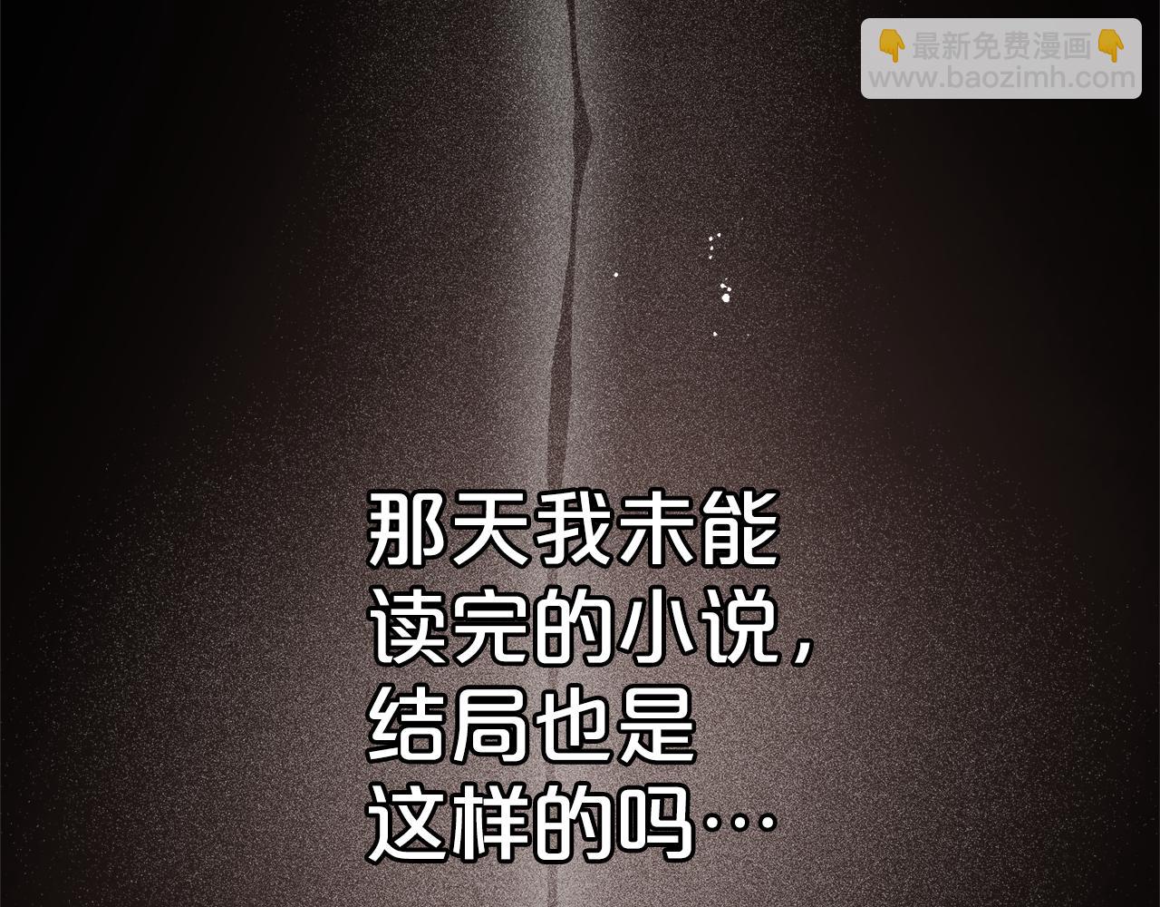 第94话 都结束了吗262