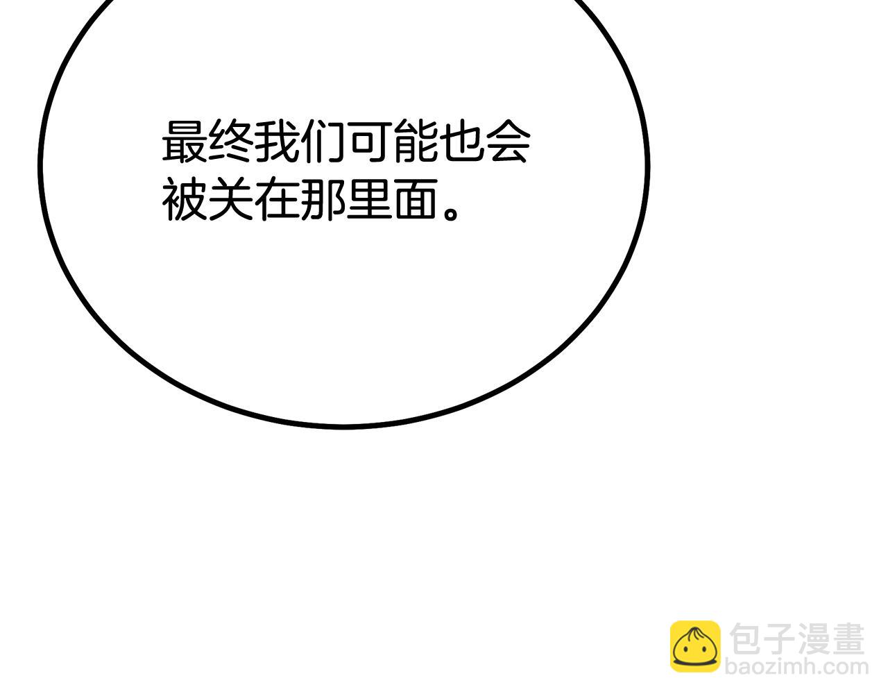 第94话 都结束了吗3