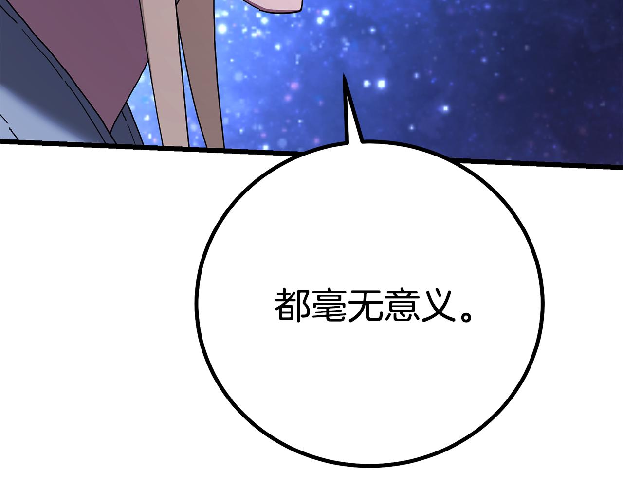 第94话 都结束了吗92