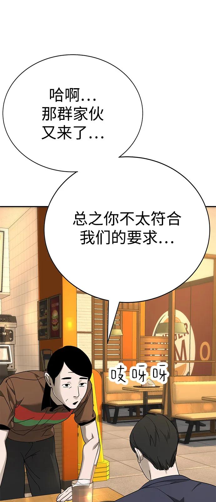 第4话80