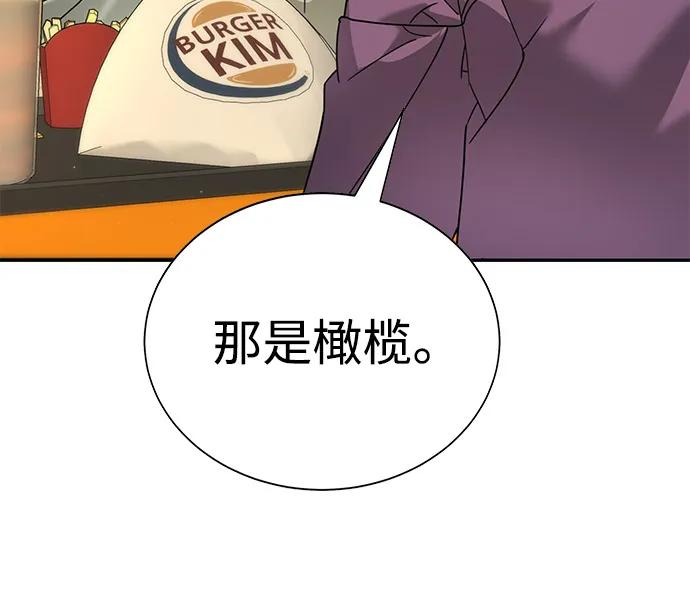第4话84