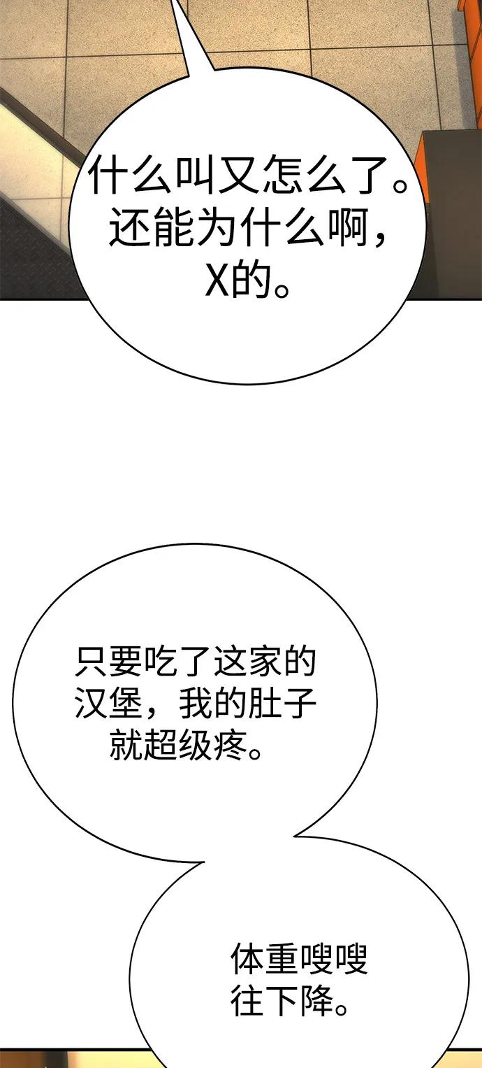 第4话86
