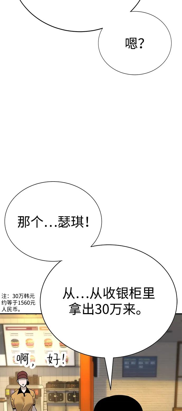 第4话88