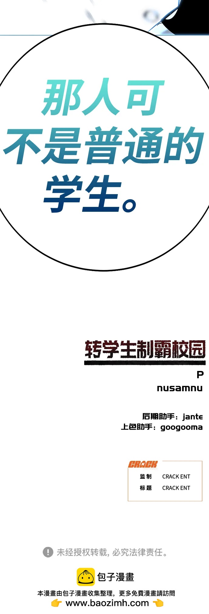 第10话202