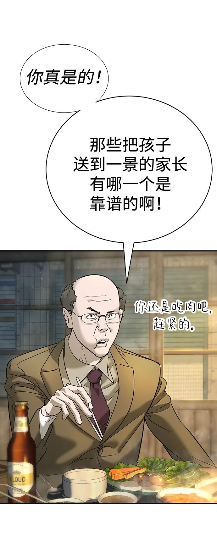 第10话8