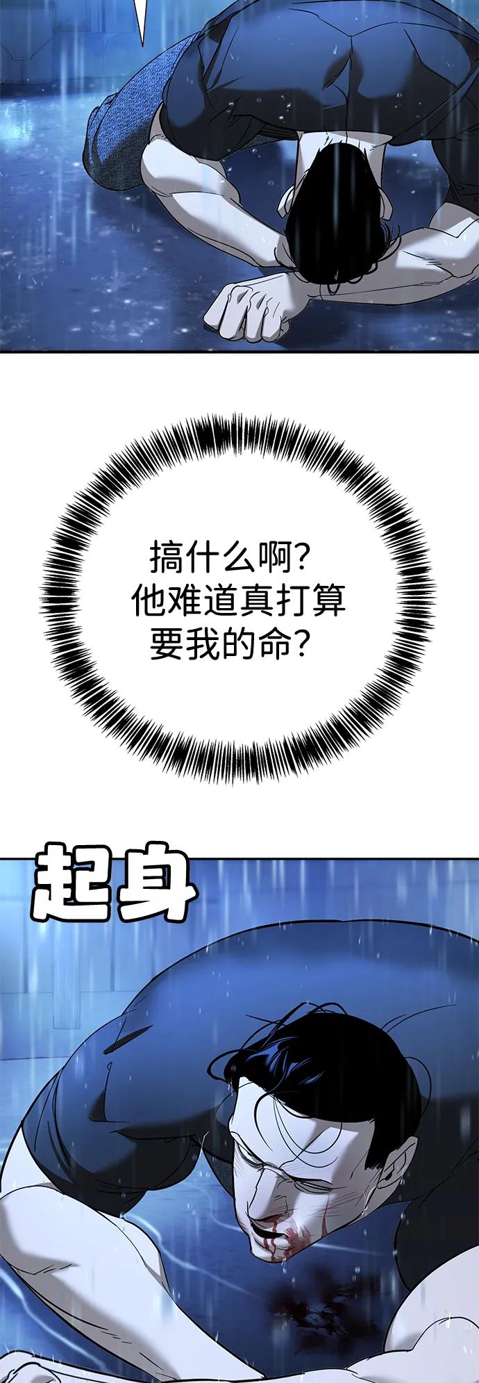 第10话82