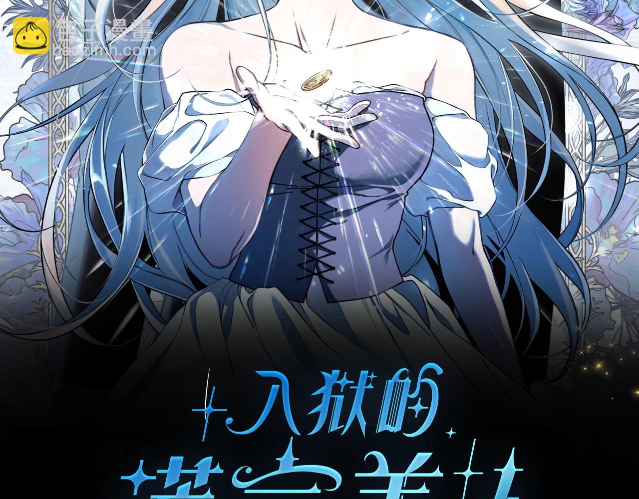 第1话 两次越狱的“名人”1