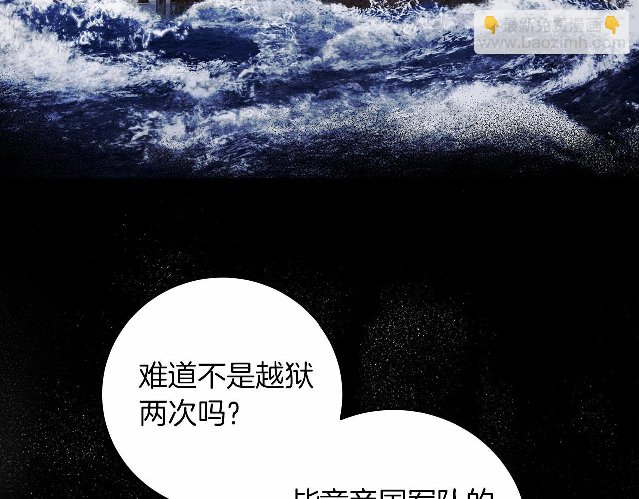 第1话 两次越狱的“名人”133