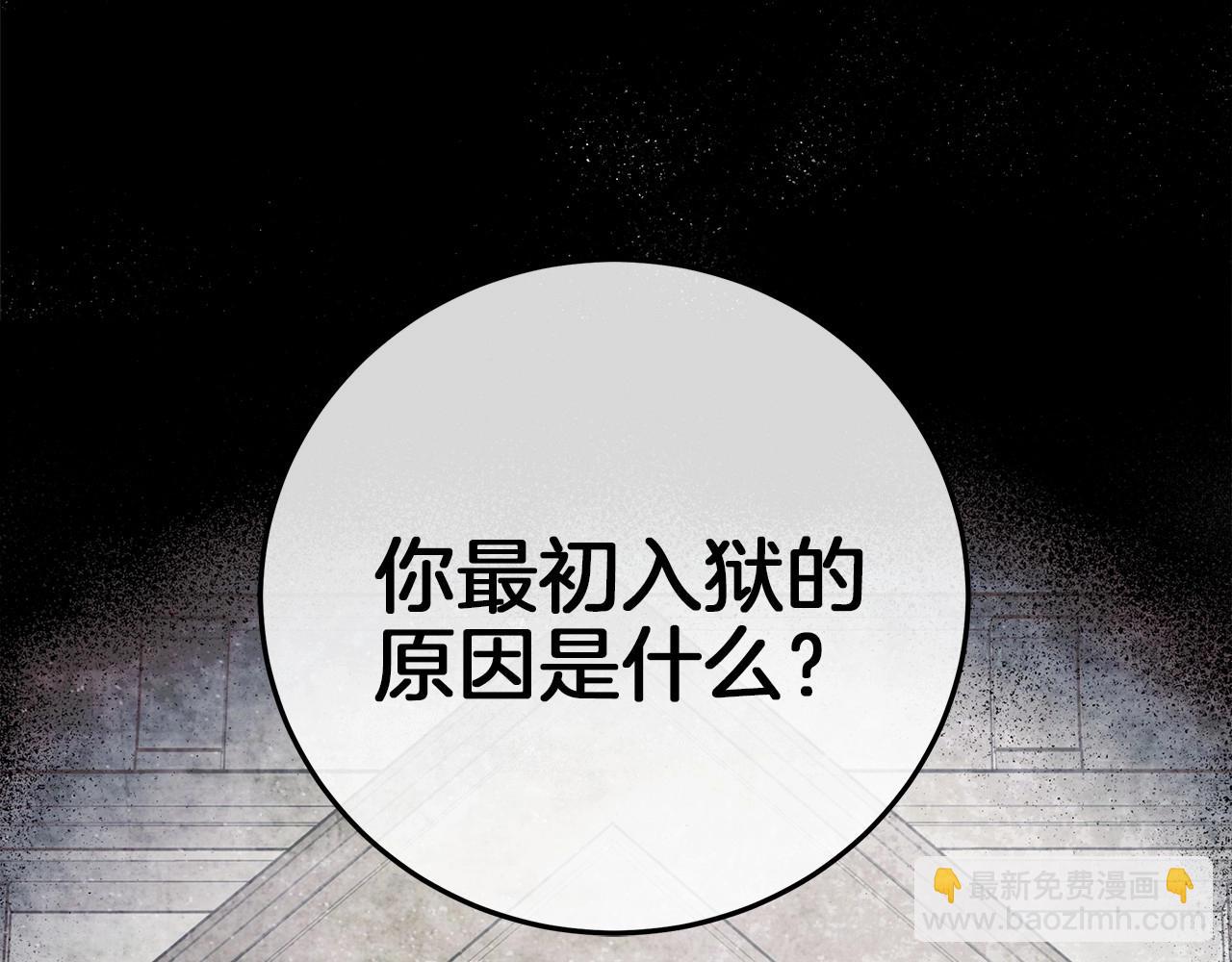 第1话 两次越狱的“名人”135