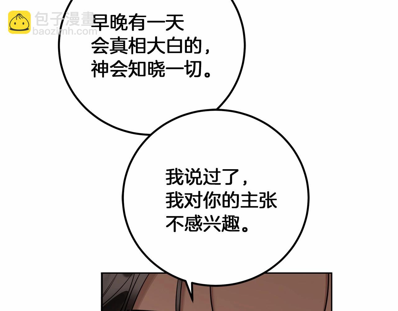 第1话 两次越狱的“名人”146