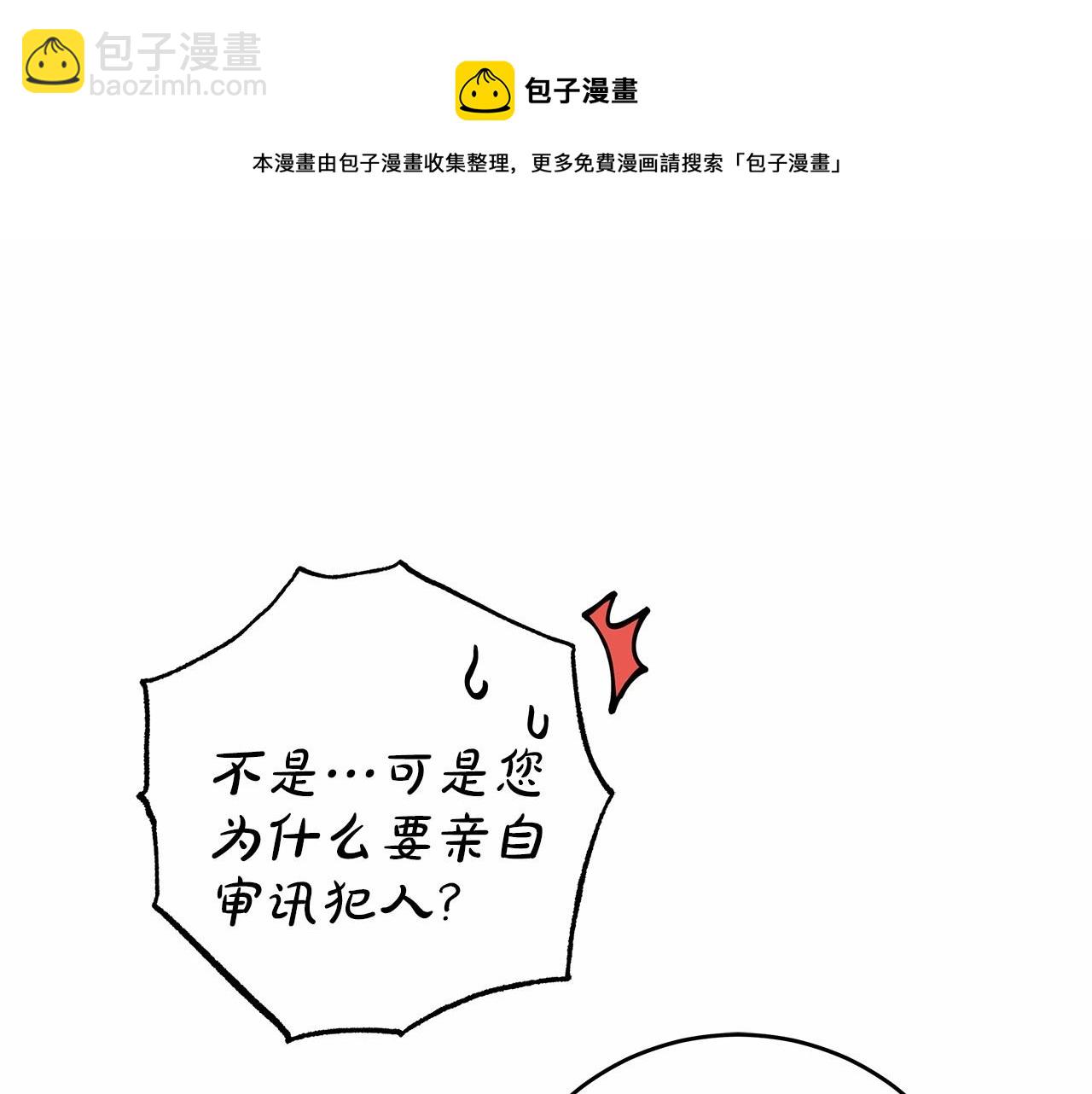 第1话 两次越狱的“名人”162